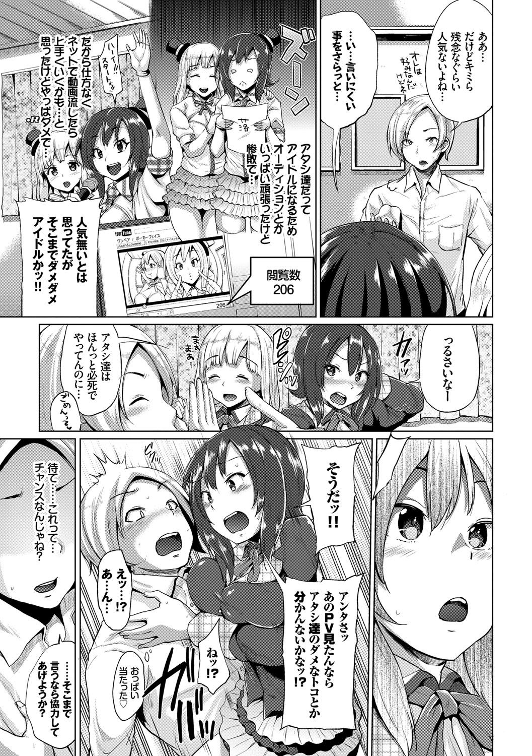 [夢乃狸] オスメスみっくす！ [DL版]