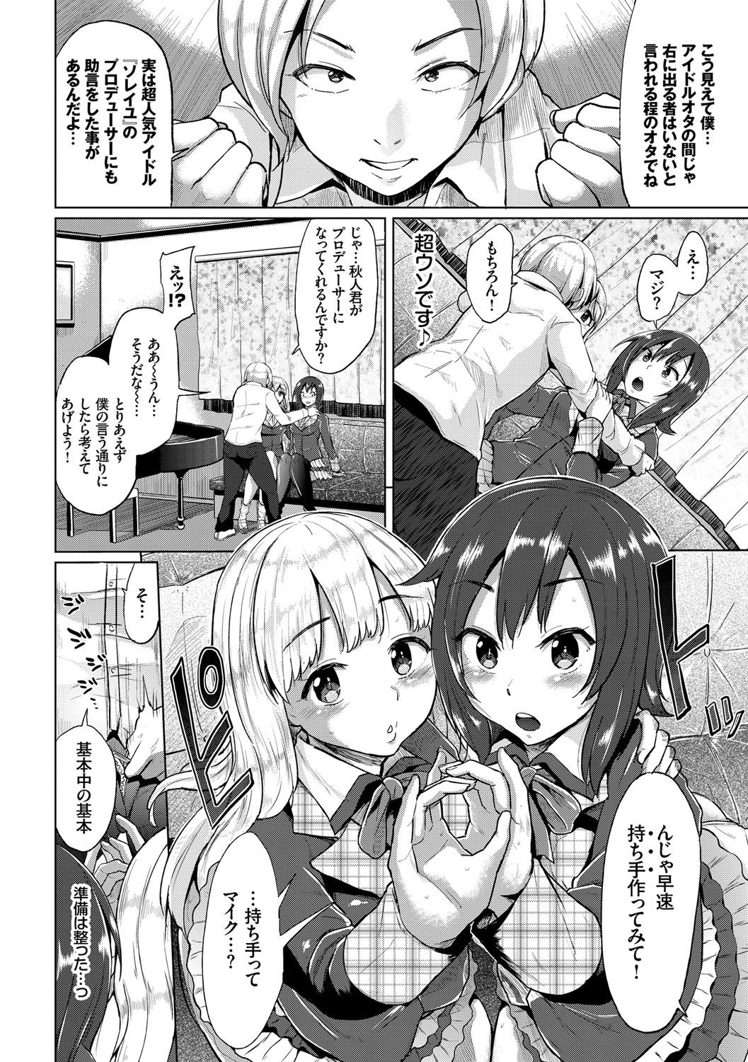 [夢乃狸] オスメスみっくす！ [DL版]