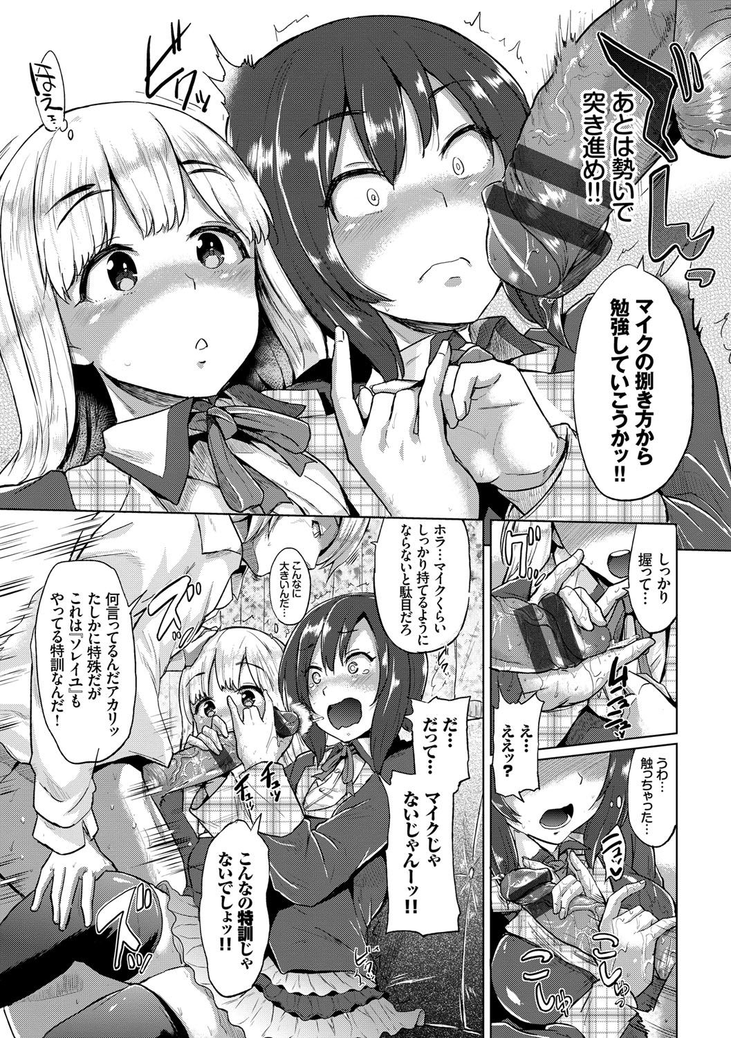 [夢乃狸] オスメスみっくす！ [DL版]