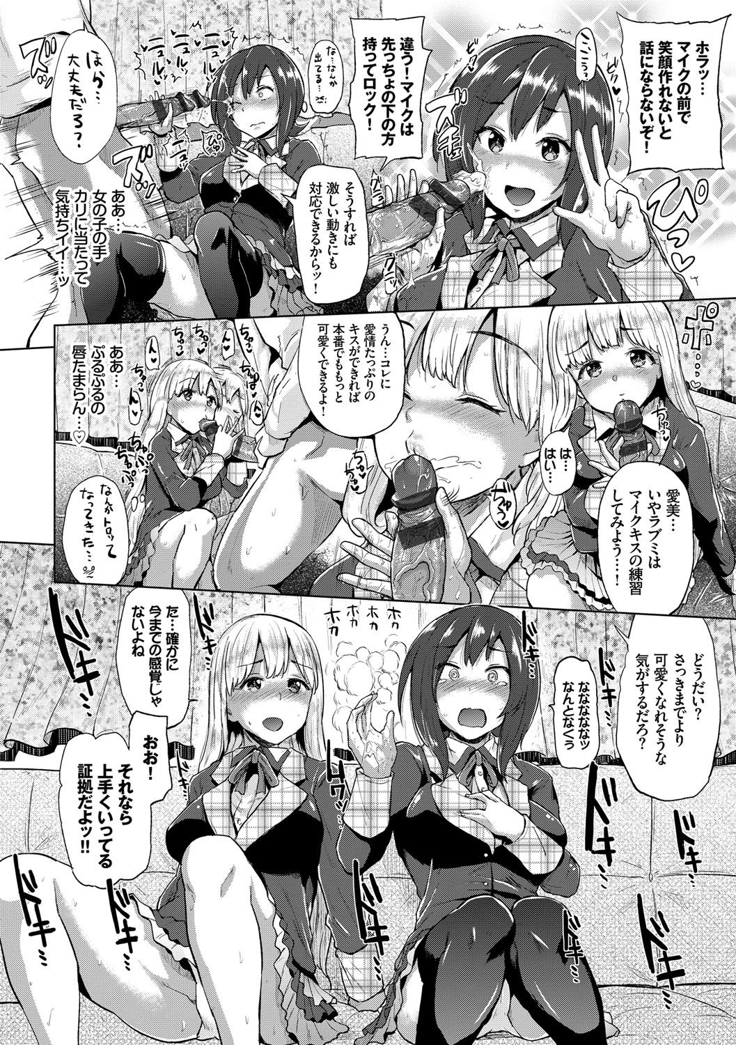 [夢乃狸] オスメスみっくす！ [DL版]
