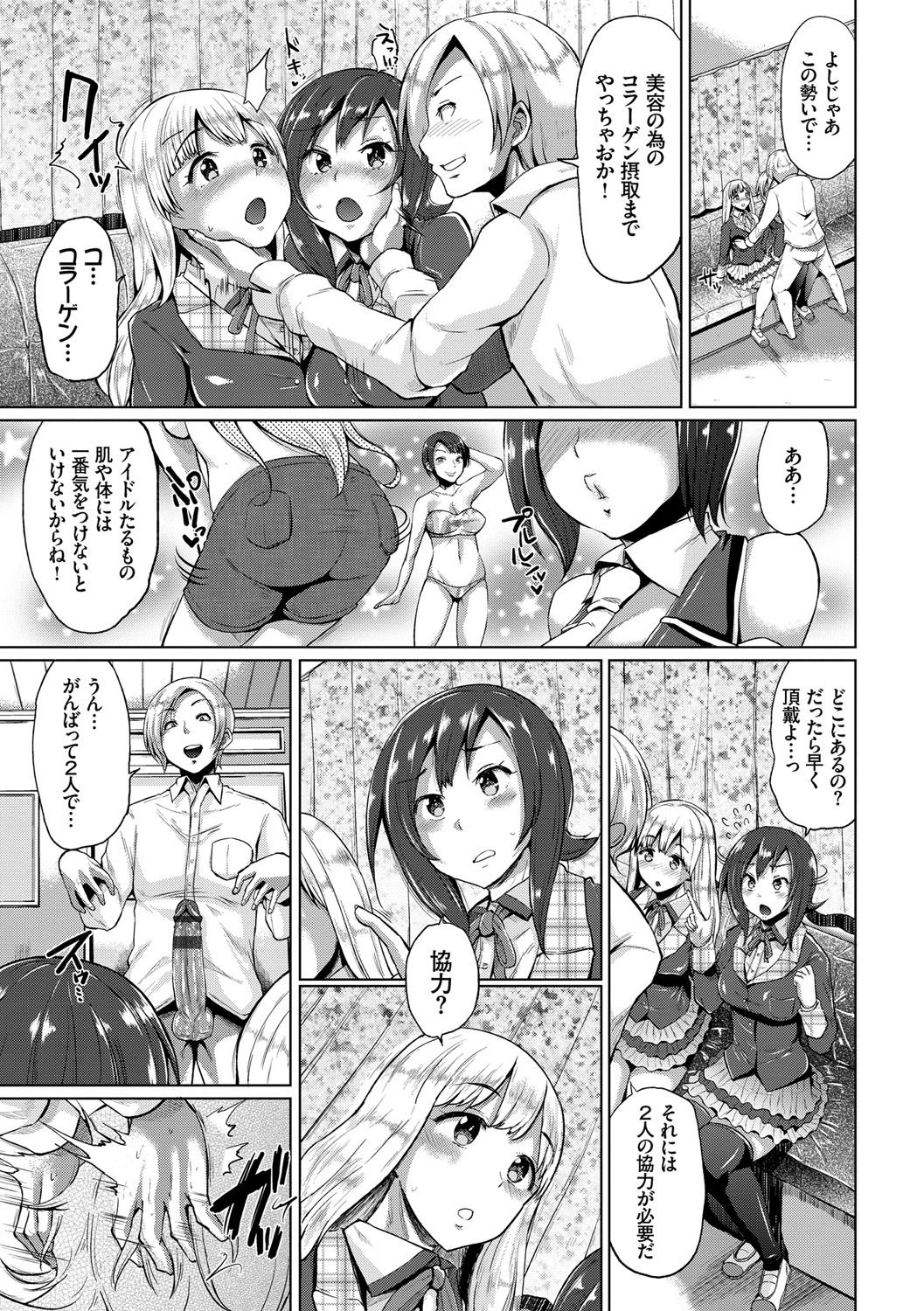 [夢乃狸] オスメスみっくす！ [DL版]