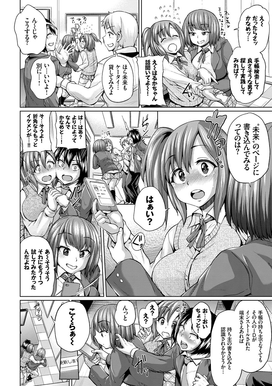 [夢乃狸] オスメスみっくす！ [DL版]