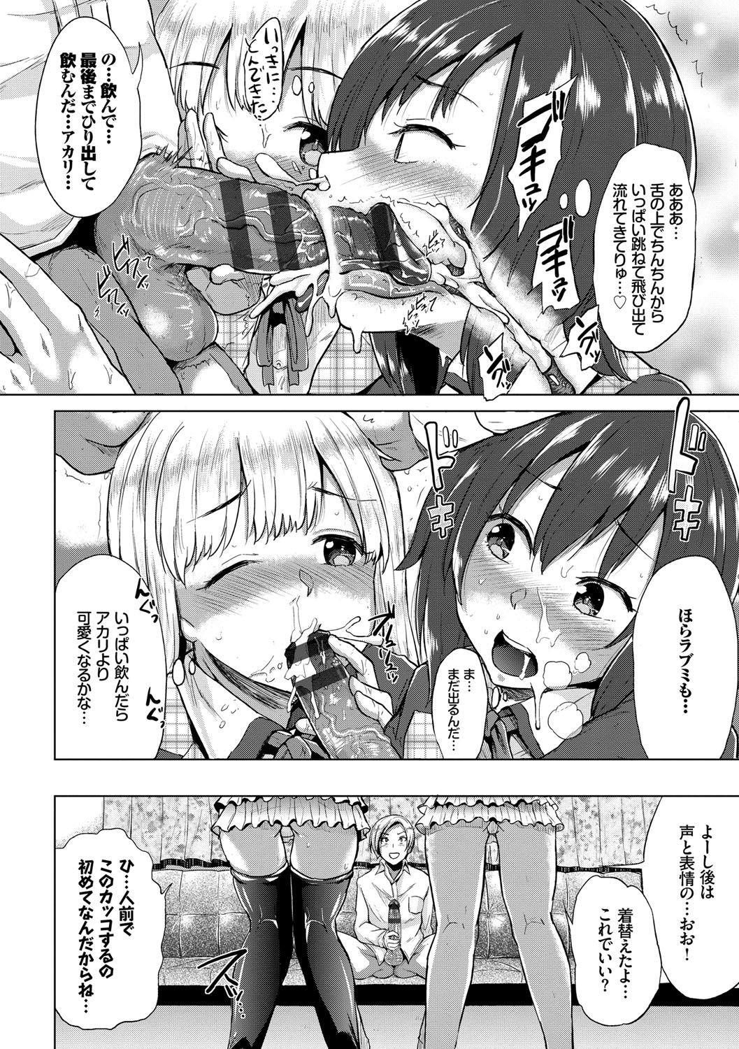 [夢乃狸] オスメスみっくす！ [DL版]