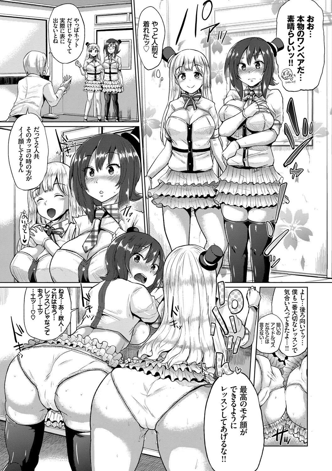 [夢乃狸] オスメスみっくす！ [DL版]