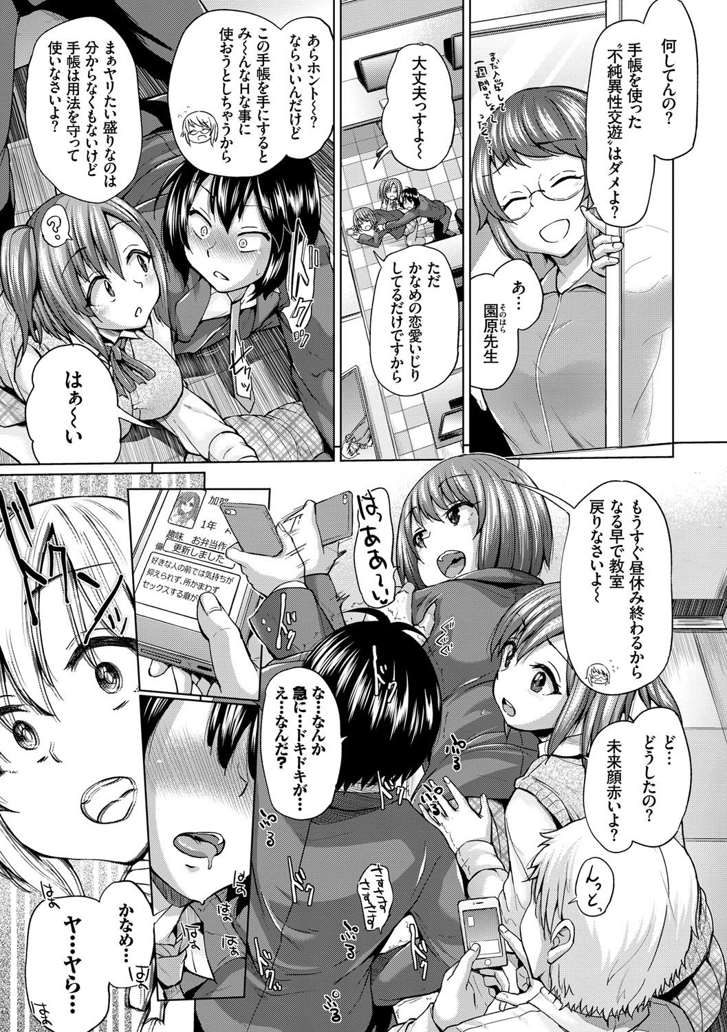 [夢乃狸] オスメスみっくす！ [DL版]
