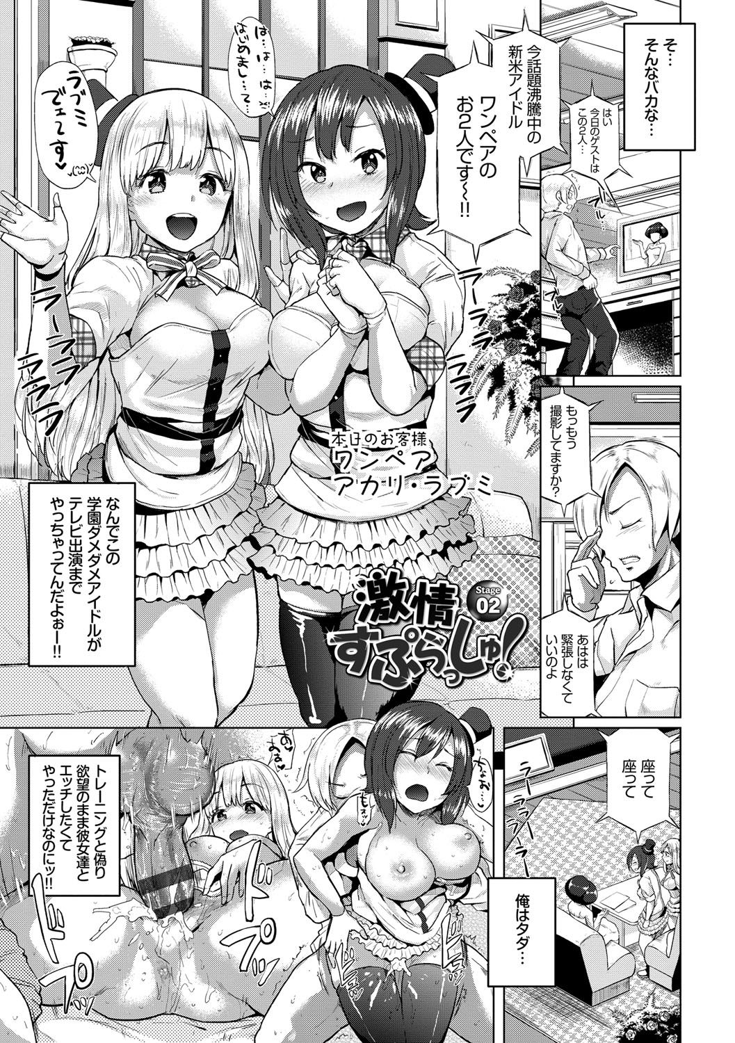 [夢乃狸] オスメスみっくす！ [DL版]