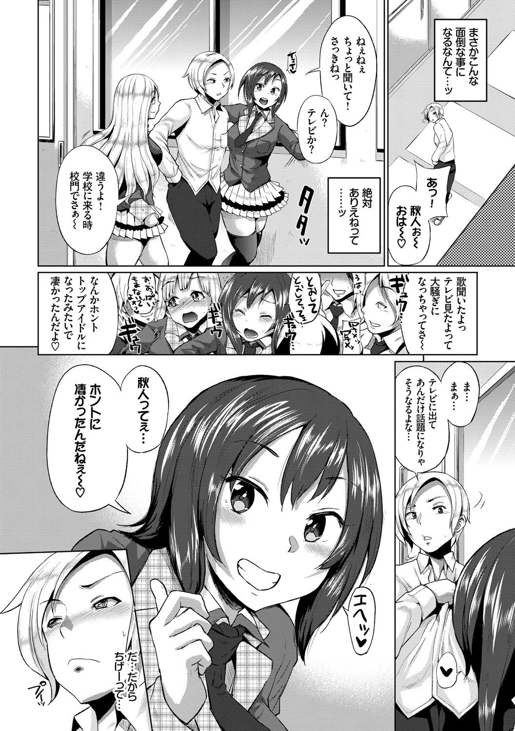 [夢乃狸] オスメスみっくす！ [DL版]