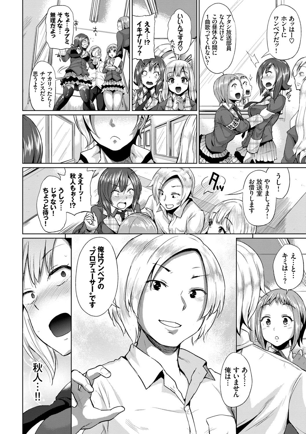 [夢乃狸] オスメスみっくす！ [DL版]