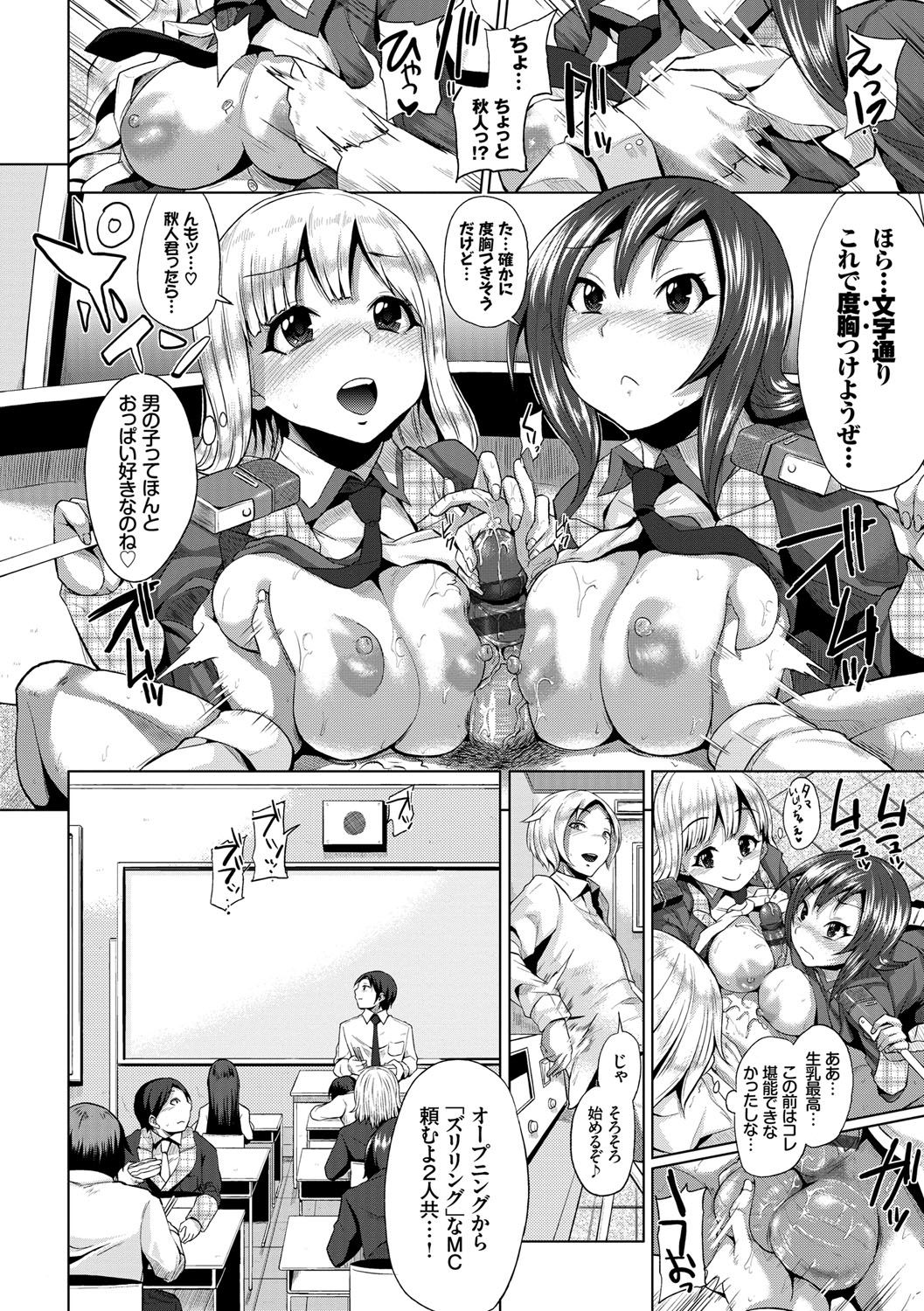 [夢乃狸] オスメスみっくす！ [DL版]