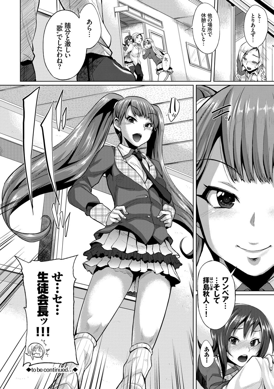 [夢乃狸] オスメスみっくす！ [DL版]
