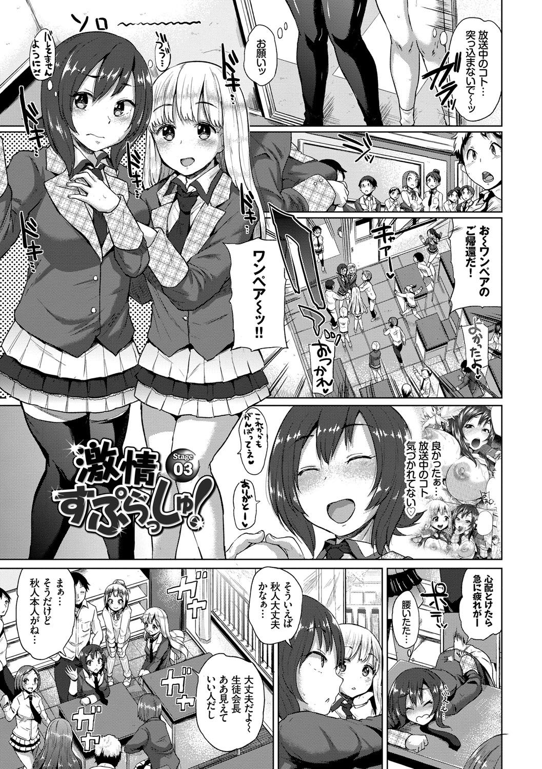 [夢乃狸] オスメスみっくす！ [DL版]