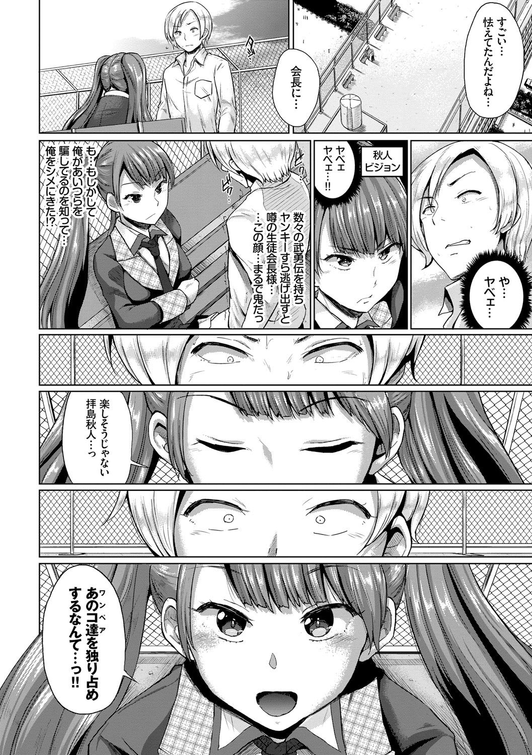 [夢乃狸] オスメスみっくす！ [DL版]