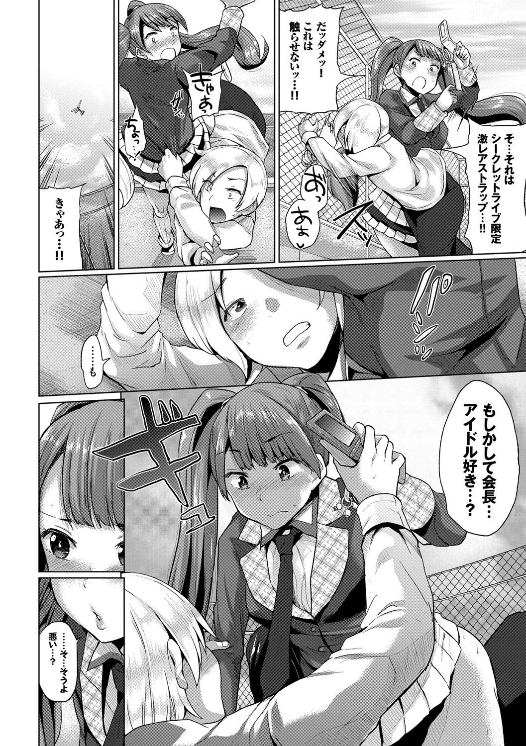 [夢乃狸] オスメスみっくす！ [DL版]