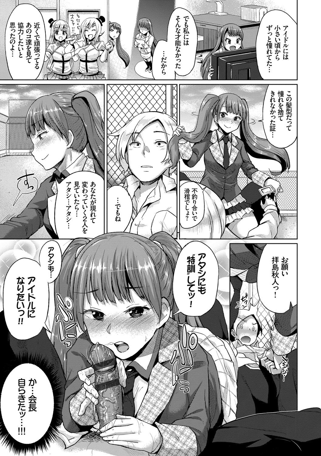 [夢乃狸] オスメスみっくす！ [DL版]