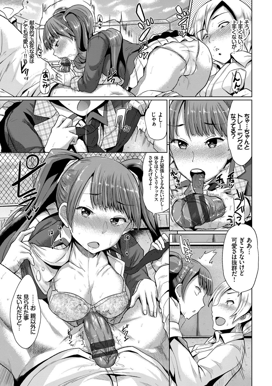[夢乃狸] オスメスみっくす！ [DL版]