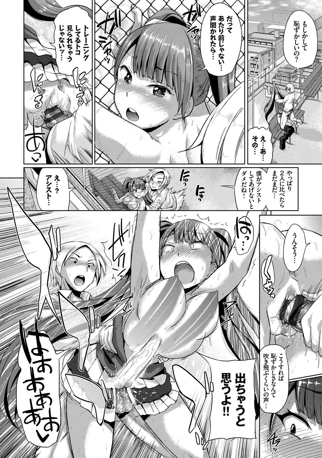 [夢乃狸] オスメスみっくす！ [DL版]