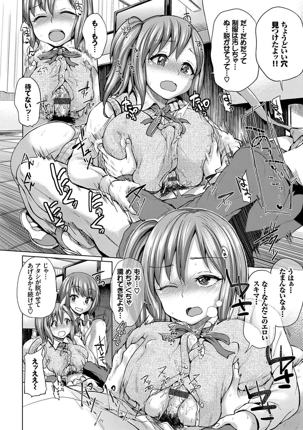 [夢乃狸] オスメスみっくす！ [DL版]
