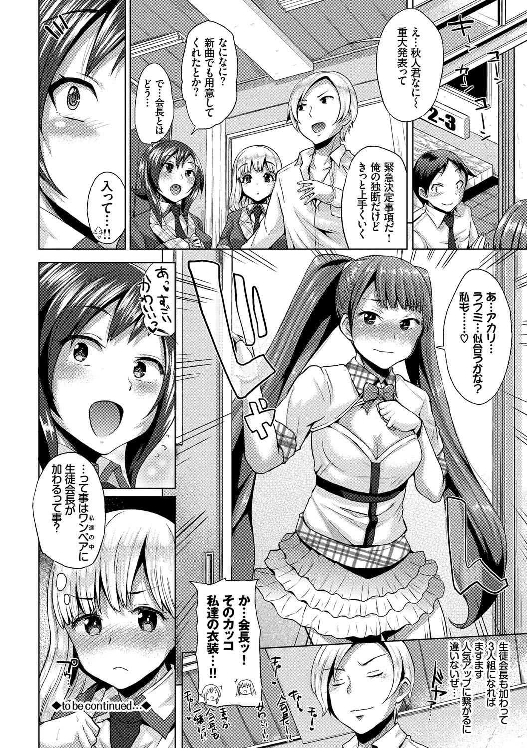 [夢乃狸] オスメスみっくす！ [DL版]