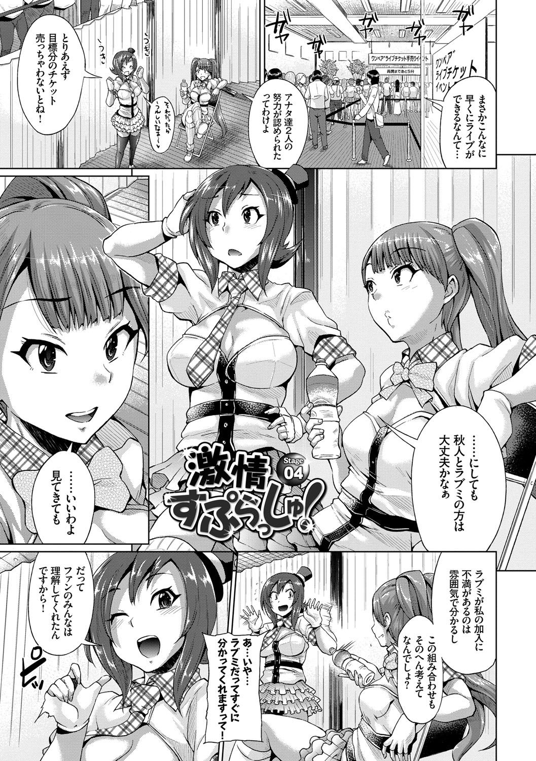 [夢乃狸] オスメスみっくす！ [DL版]