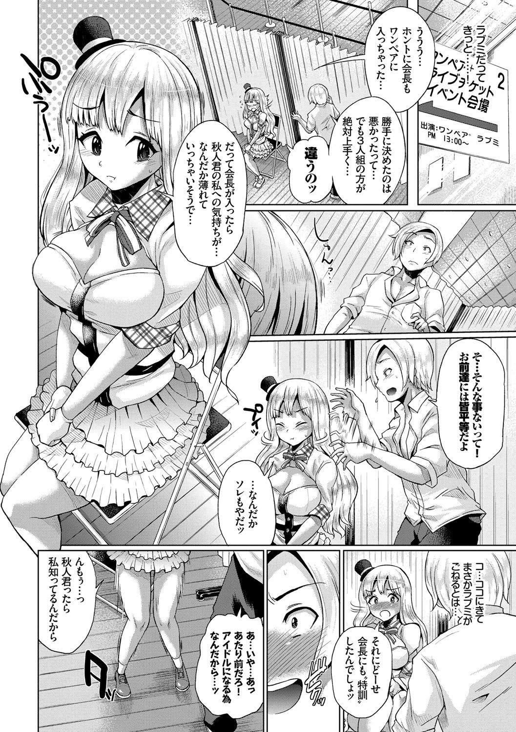 [夢乃狸] オスメスみっくす！ [DL版]