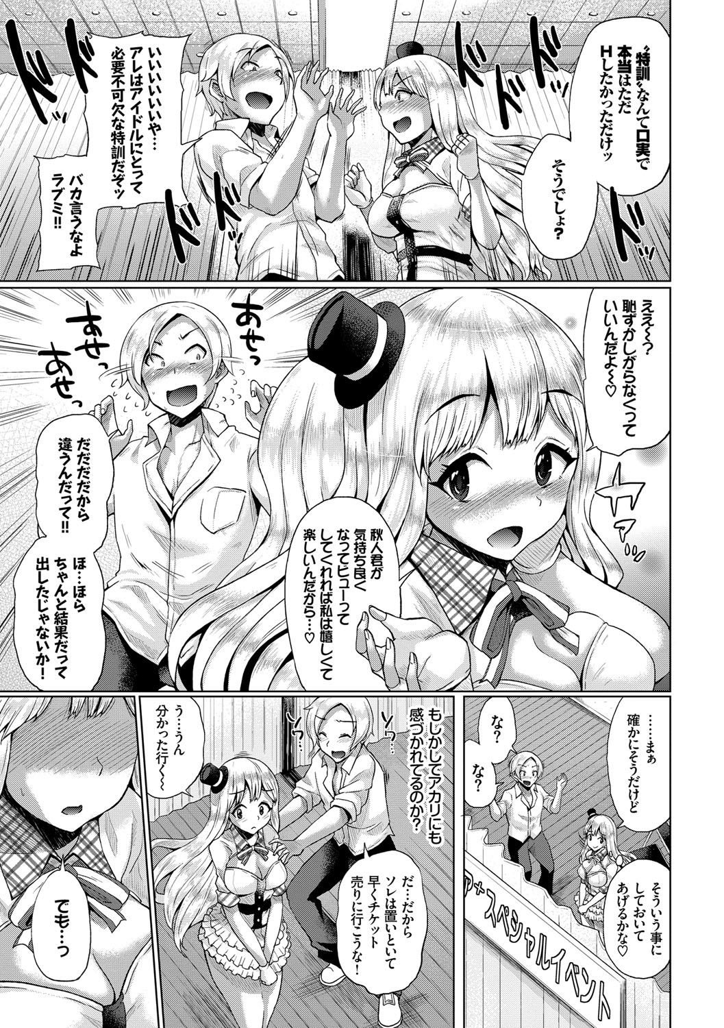 [夢乃狸] オスメスみっくす！ [DL版]