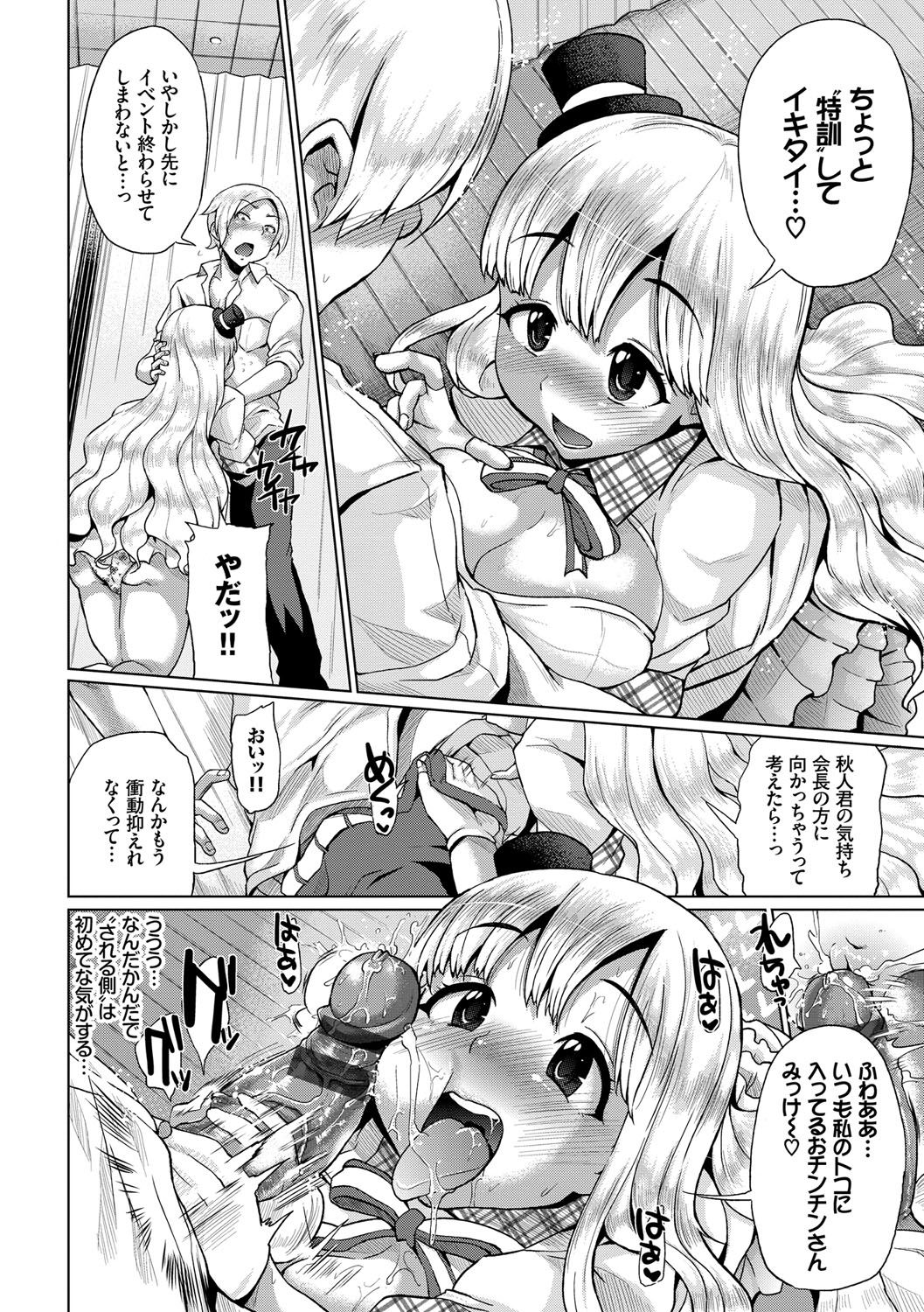[夢乃狸] オスメスみっくす！ [DL版]