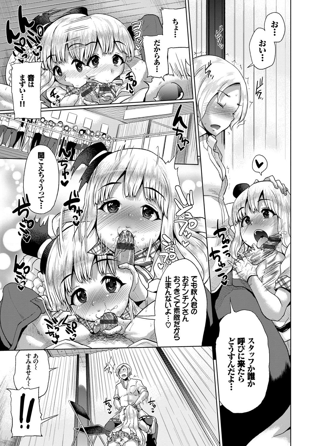 [夢乃狸] オスメスみっくす！ [DL版]