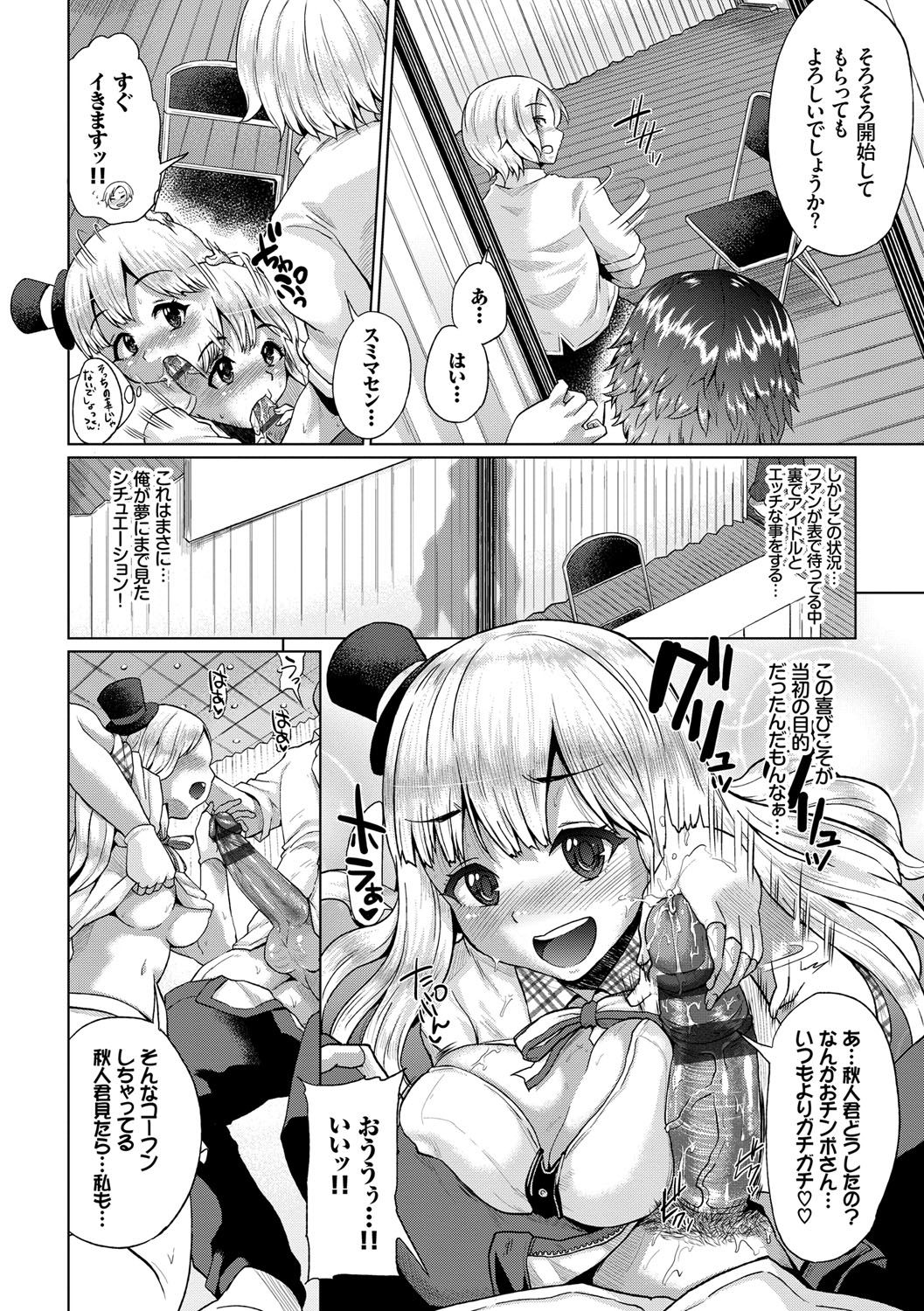 [夢乃狸] オスメスみっくす！ [DL版]