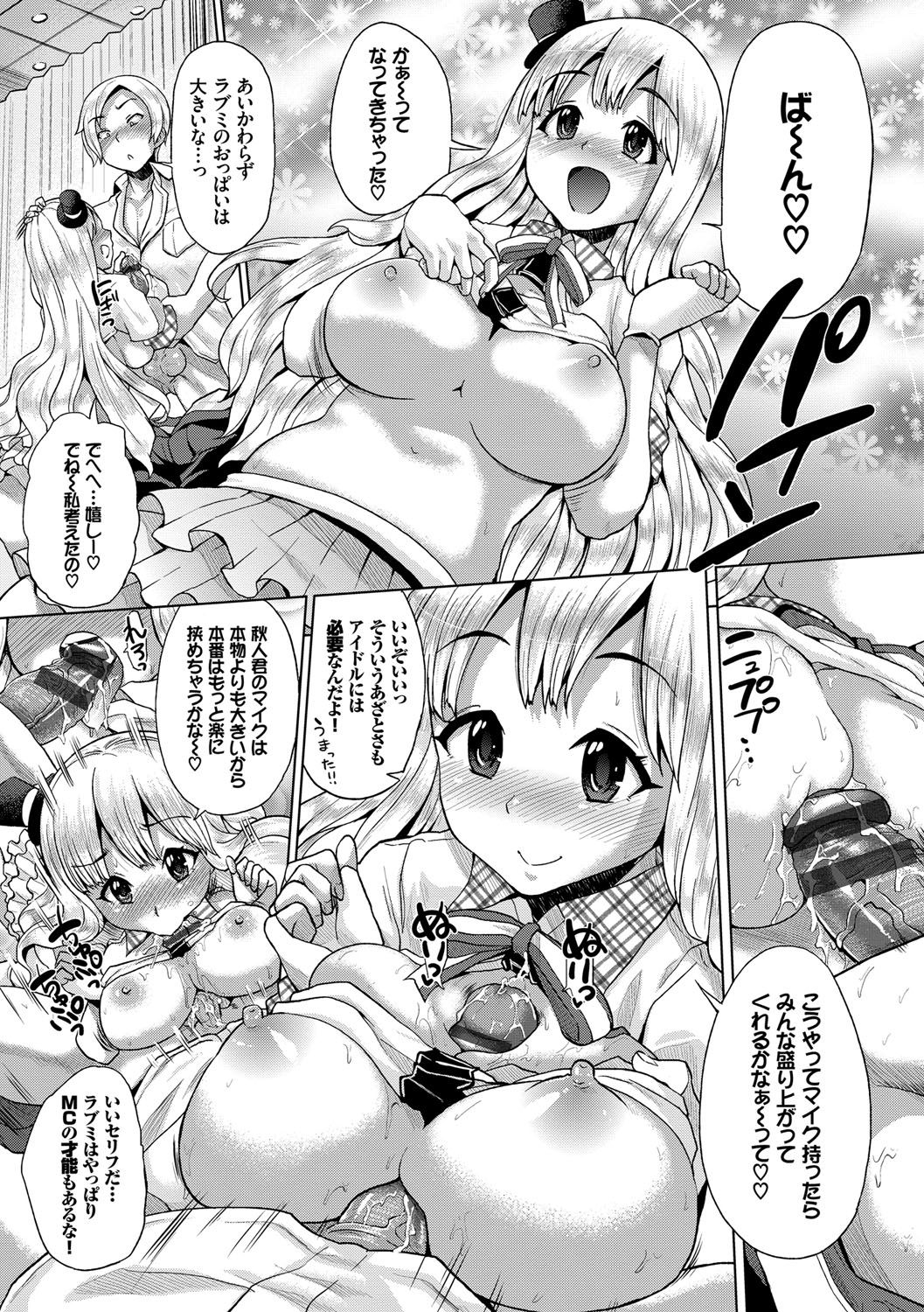 [夢乃狸] オスメスみっくす！ [DL版]