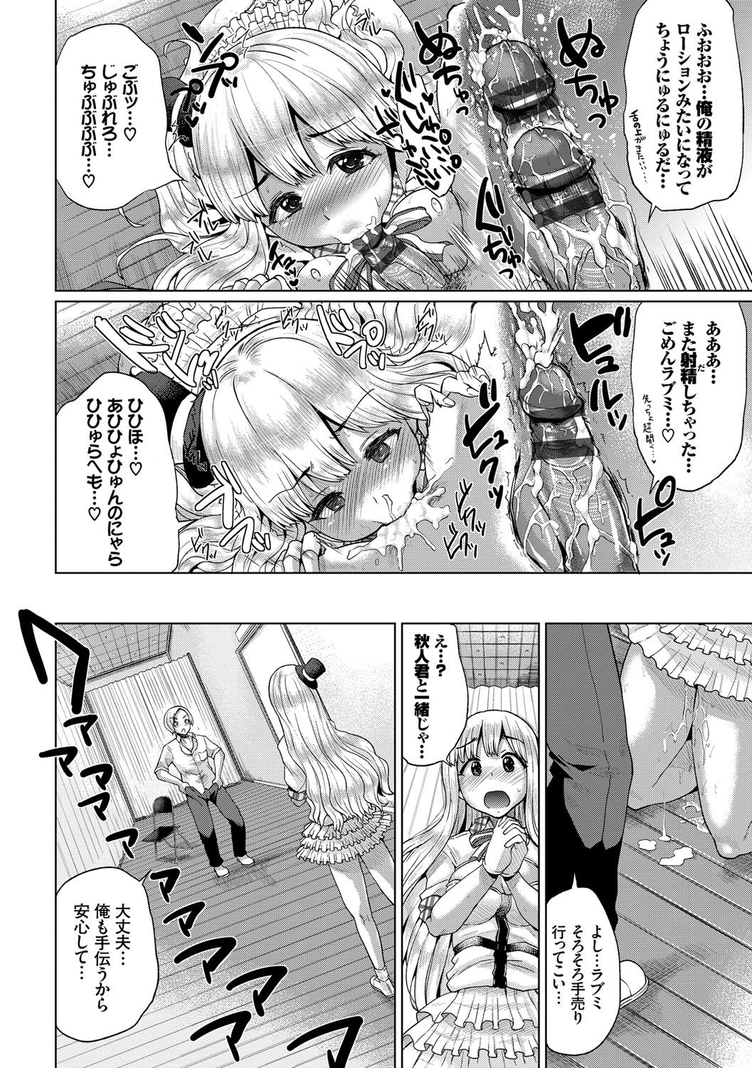 [夢乃狸] オスメスみっくす！ [DL版]