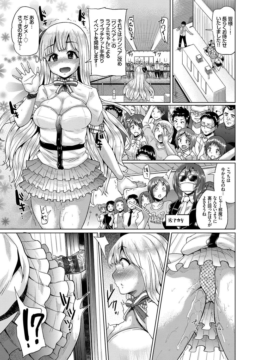 [夢乃狸] オスメスみっくす！ [DL版]
