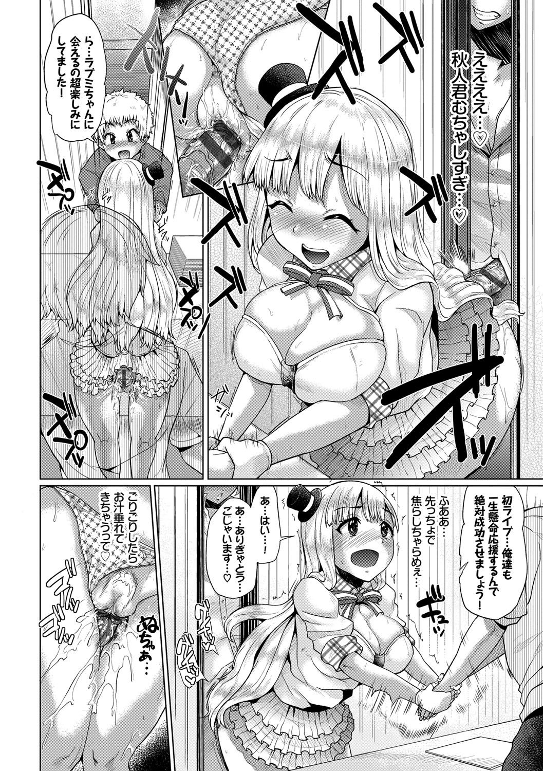 [夢乃狸] オスメスみっくす！ [DL版]