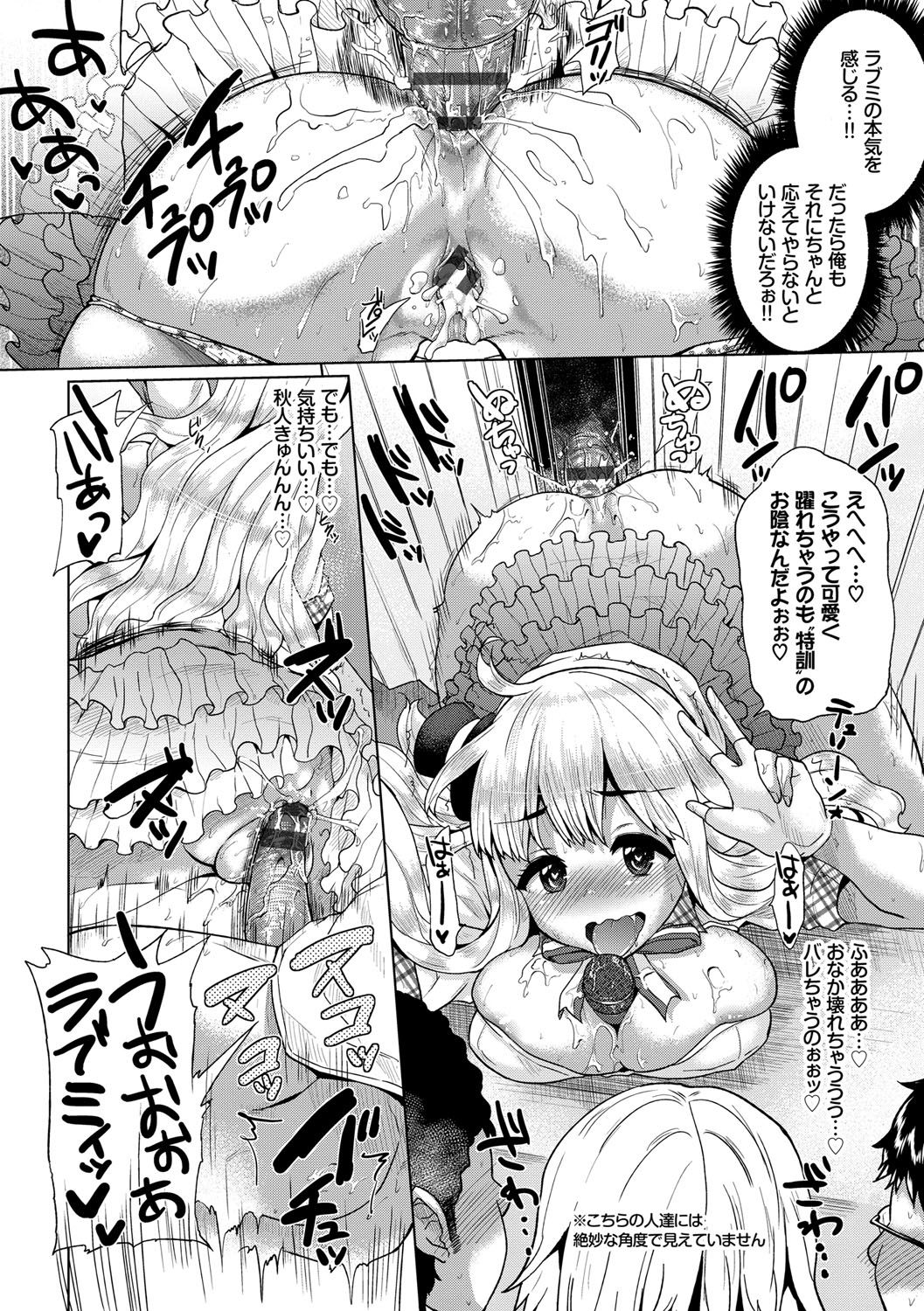 [夢乃狸] オスメスみっくす！ [DL版]