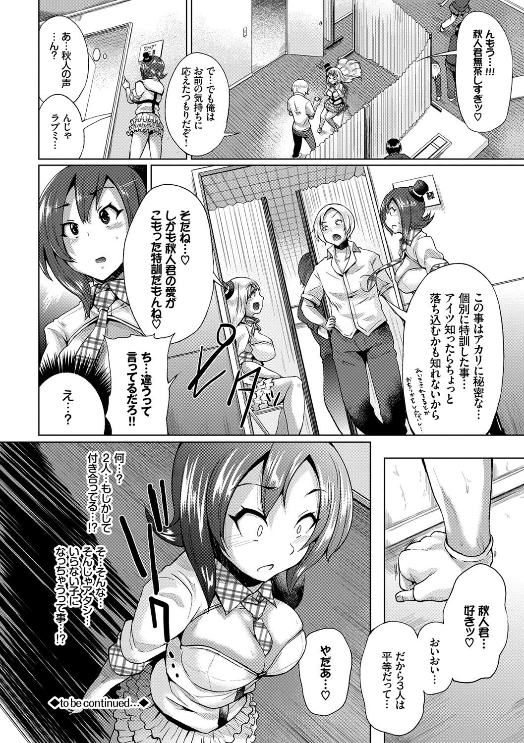 [夢乃狸] オスメスみっくす！ [DL版]