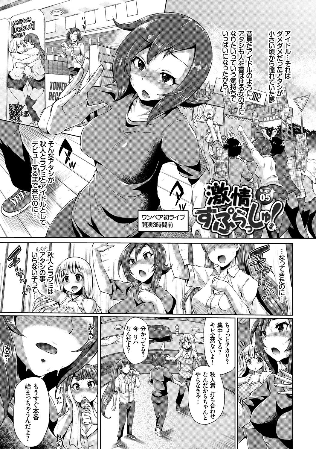 [夢乃狸] オスメスみっくす！ [DL版]