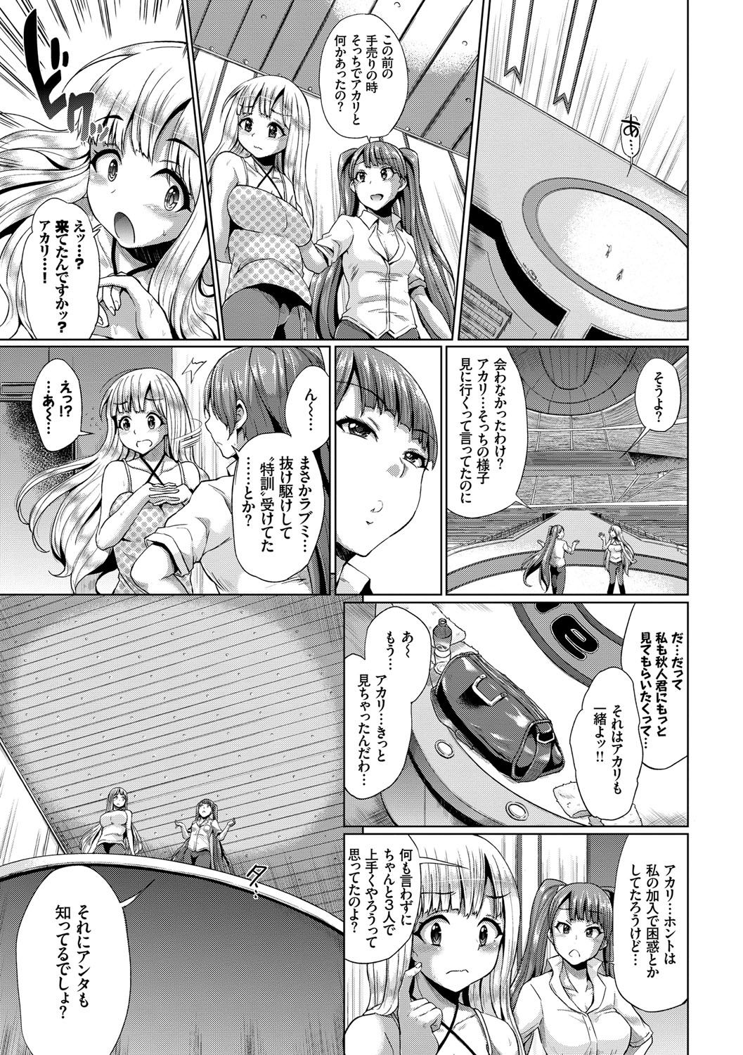 [夢乃狸] オスメスみっくす！ [DL版]