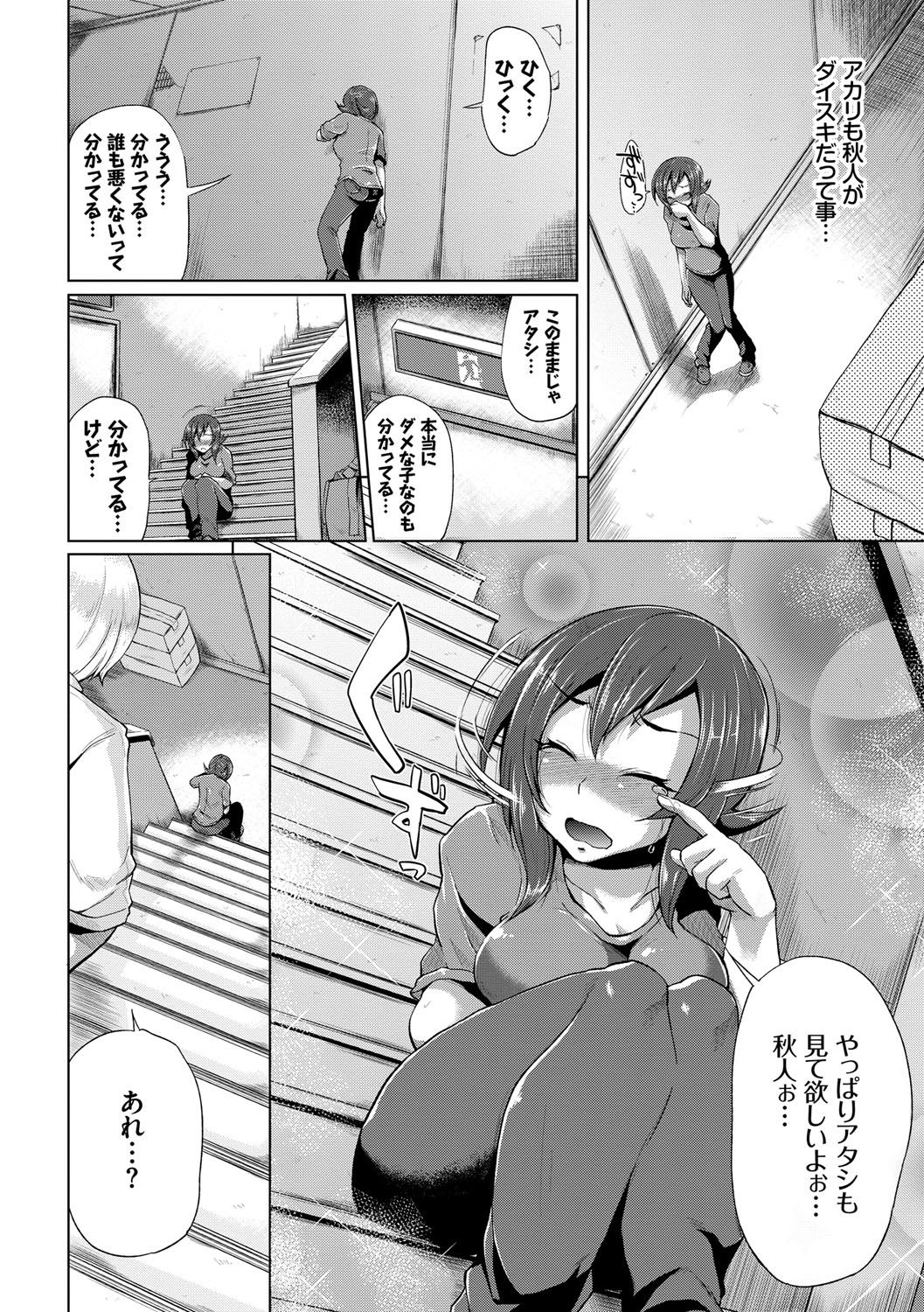[夢乃狸] オスメスみっくす！ [DL版]