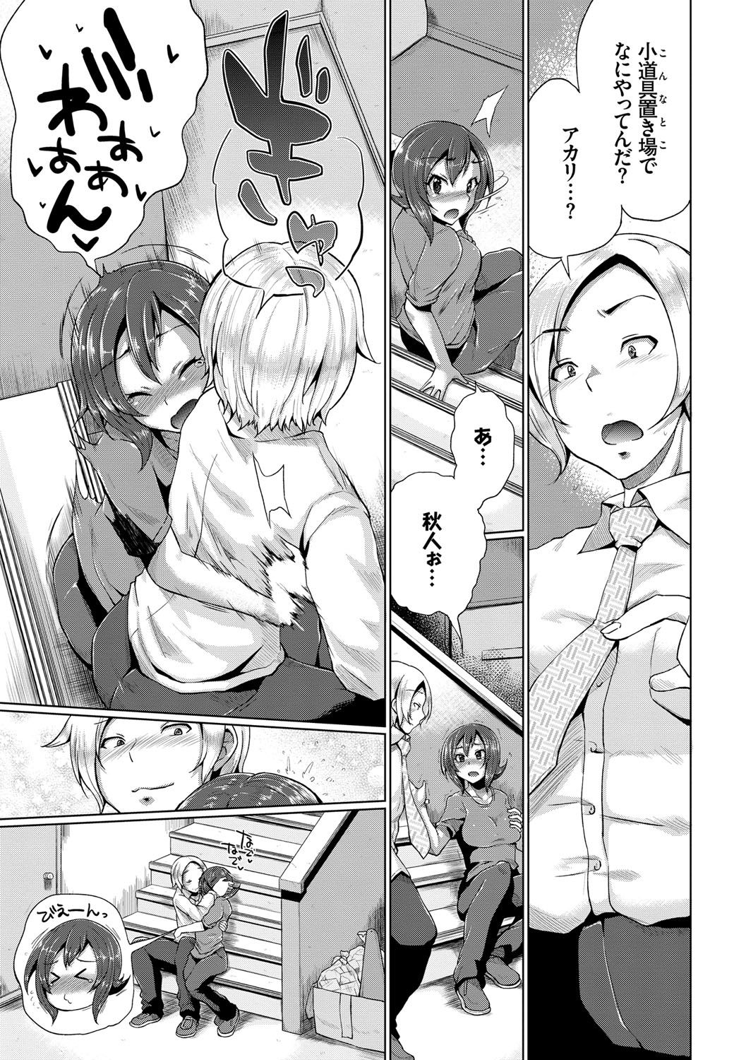 [夢乃狸] オスメスみっくす！ [DL版]