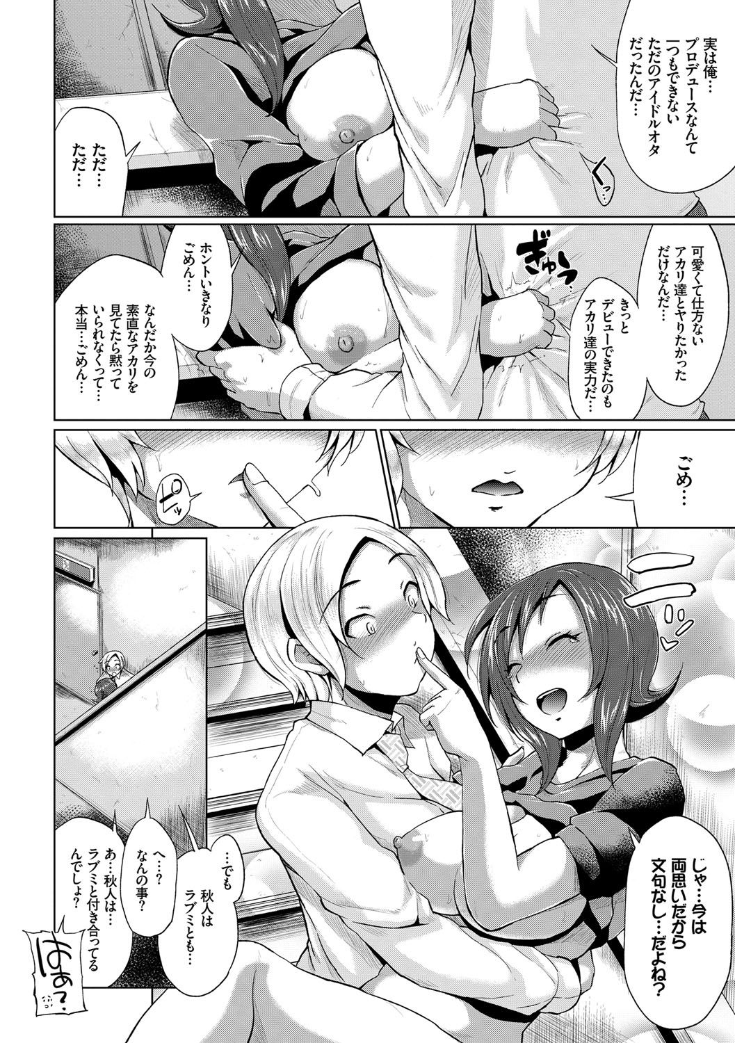[夢乃狸] オスメスみっくす！ [DL版]