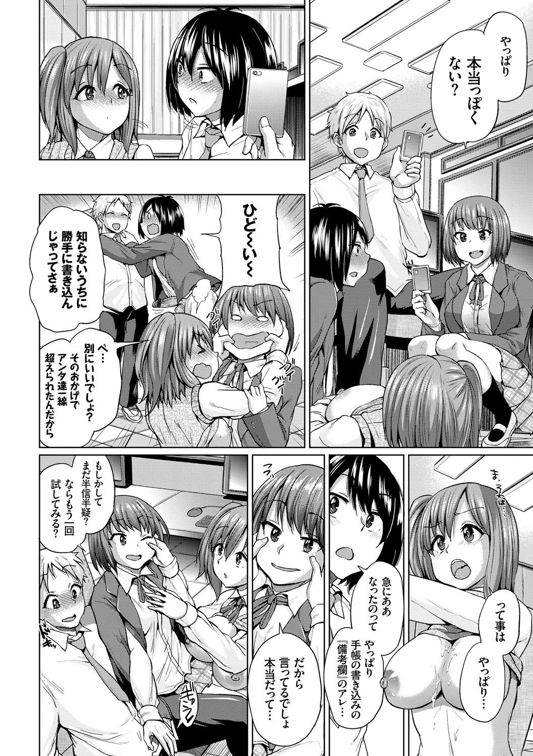 [夢乃狸] オスメスみっくす！ [DL版]