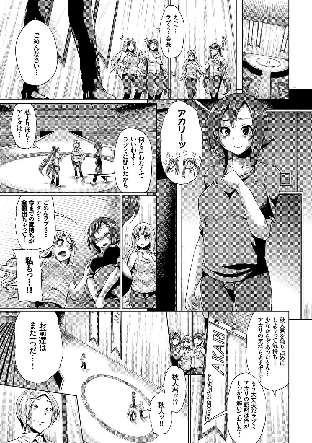 [夢乃狸] オスメスみっくす！ [DL版]