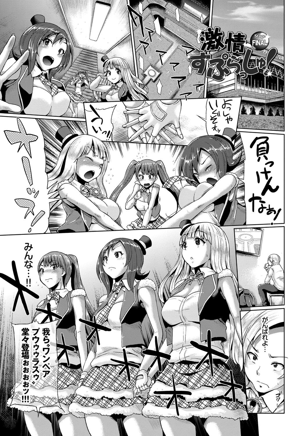 [夢乃狸] オスメスみっくす！ [DL版]