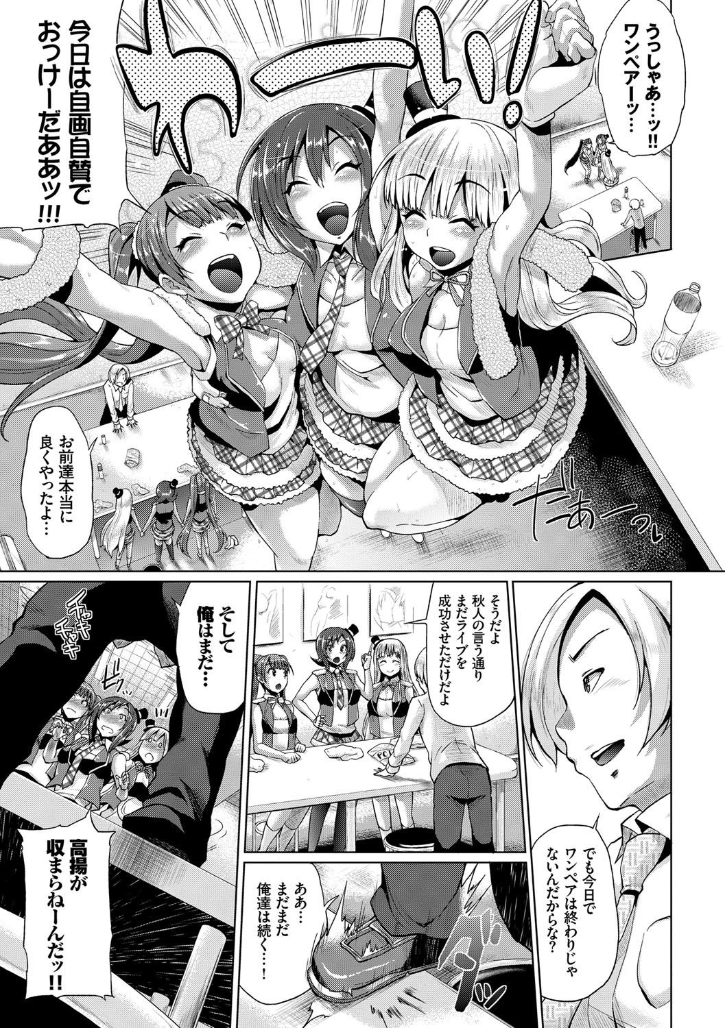 [夢乃狸] オスメスみっくす！ [DL版]
