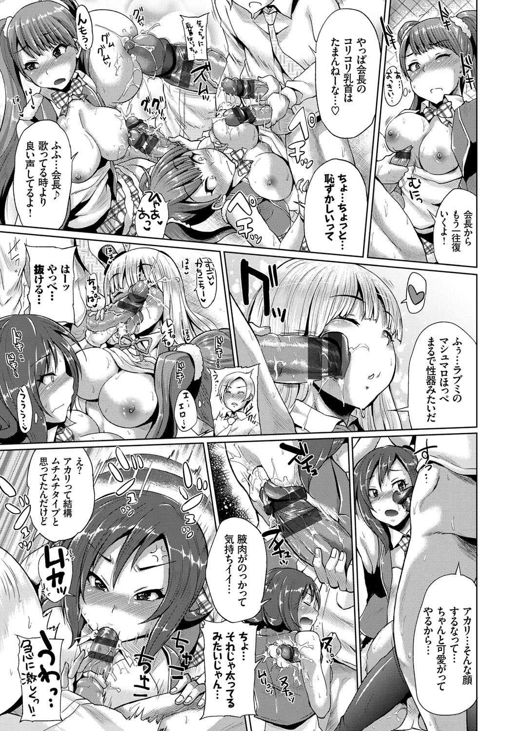 [夢乃狸] オスメスみっくす！ [DL版]