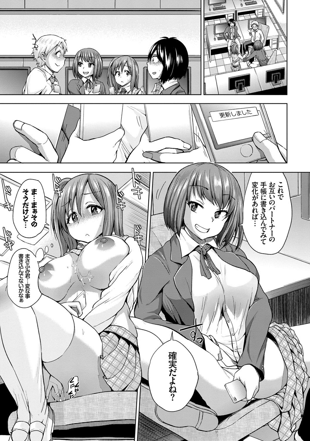 [夢乃狸] オスメスみっくす！ [DL版]