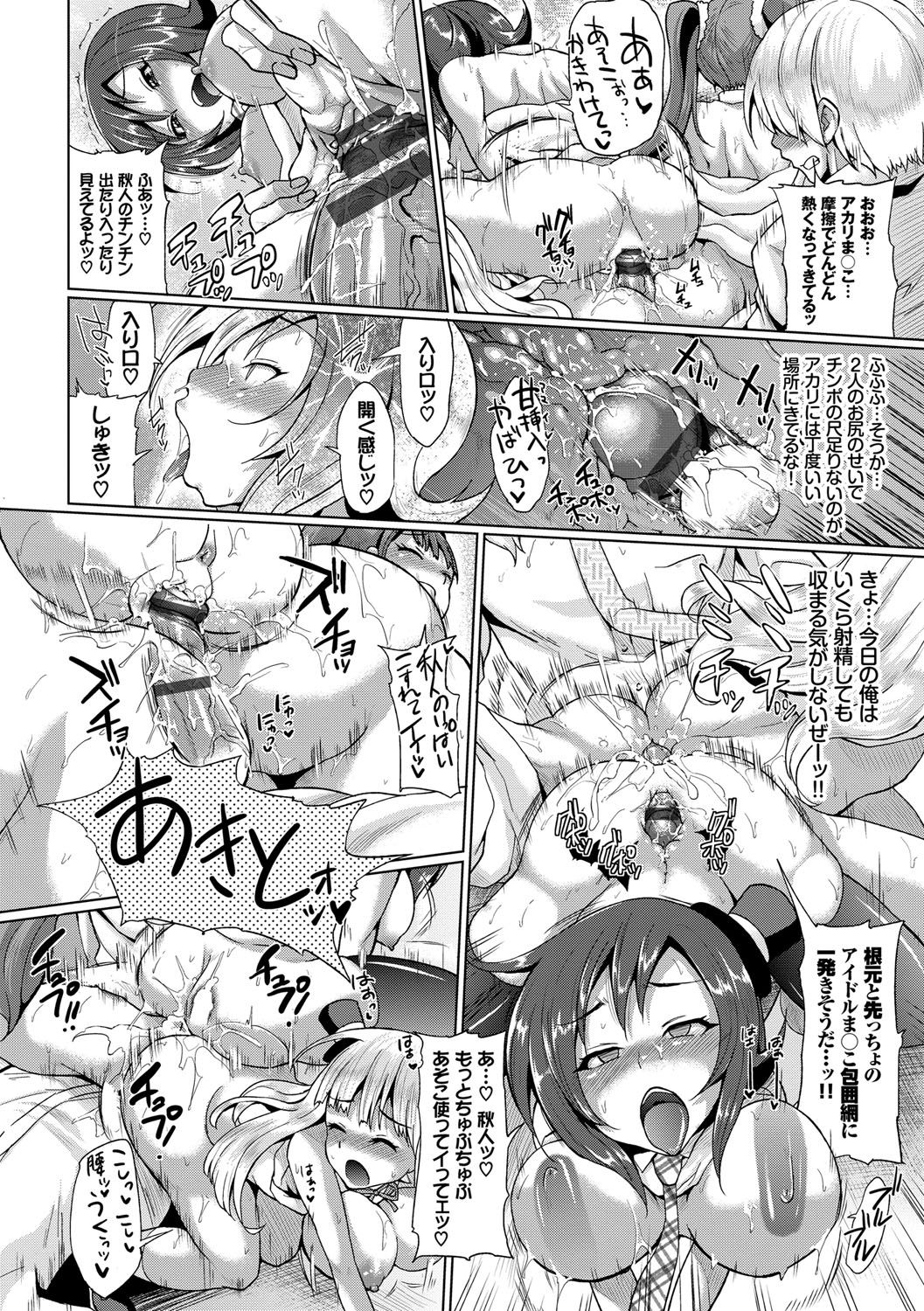[夢乃狸] オスメスみっくす！ [DL版]
