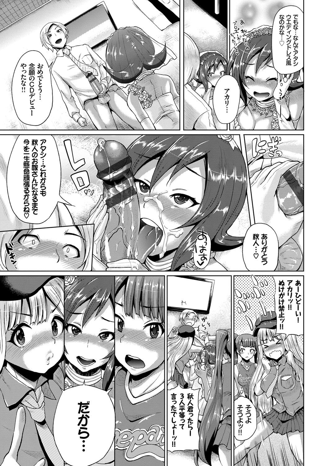 [夢乃狸] オスメスみっくす！ [DL版]