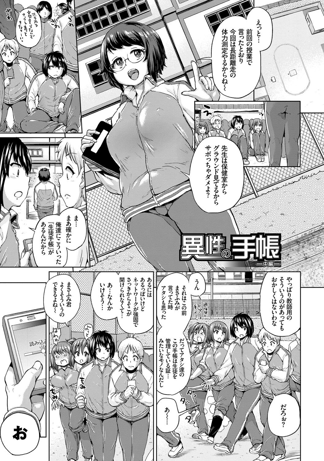 [夢乃狸] オスメスみっくす！ [DL版]
