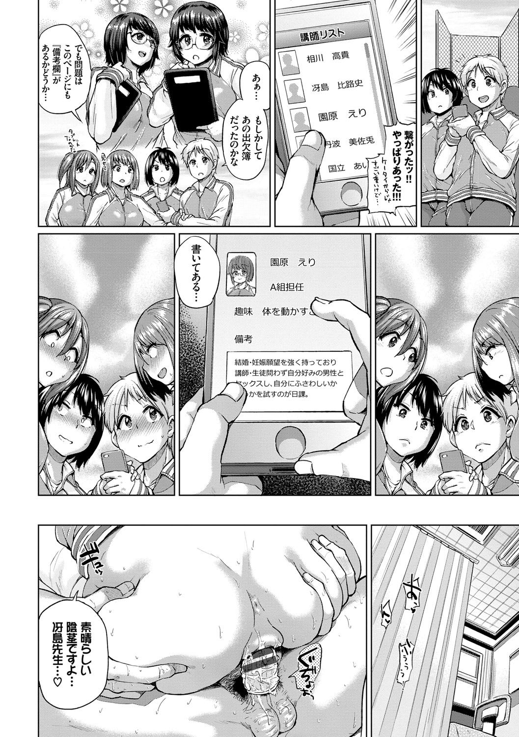 [夢乃狸] オスメスみっくす！ [DL版]