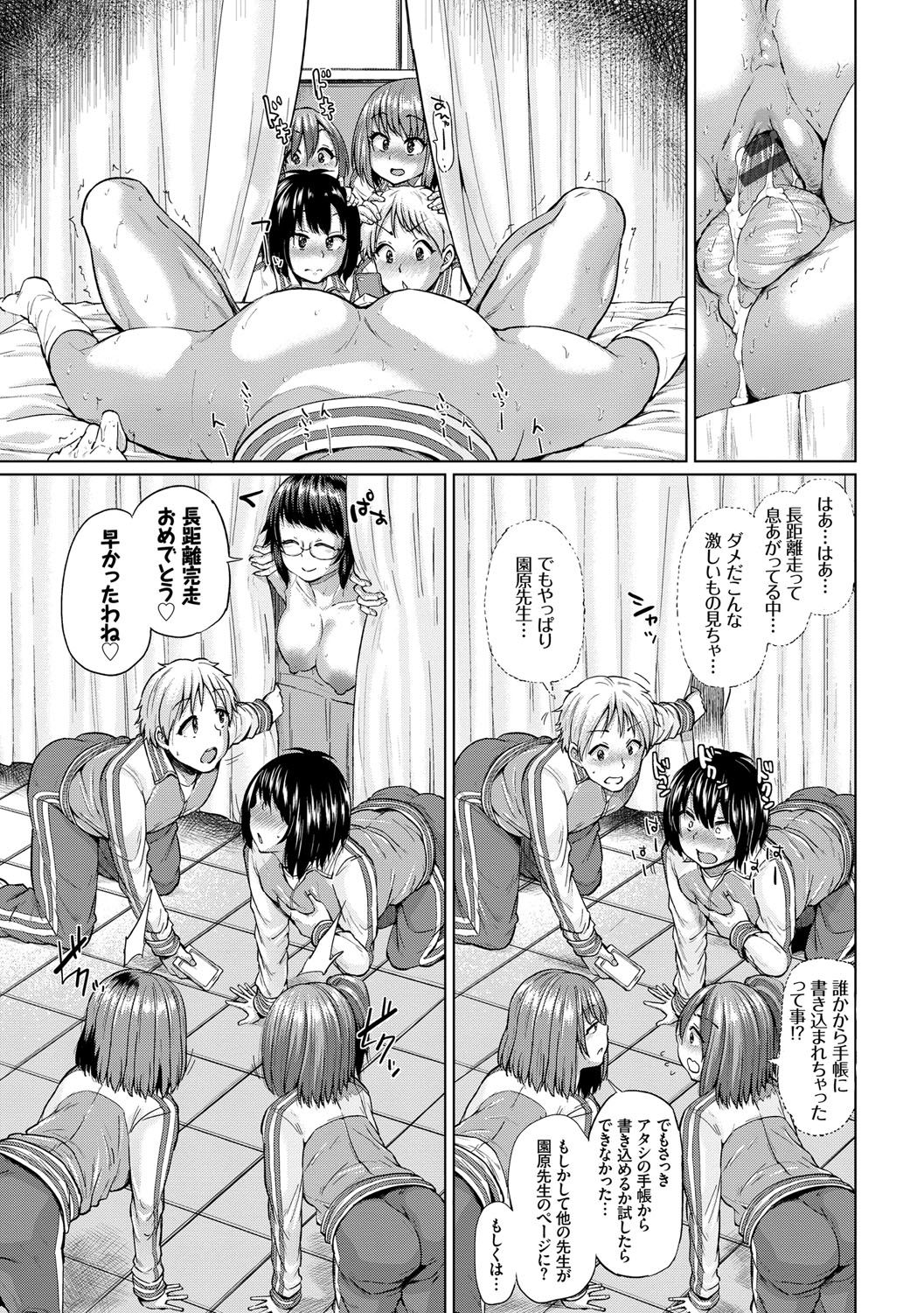 [夢乃狸] オスメスみっくす！ [DL版]